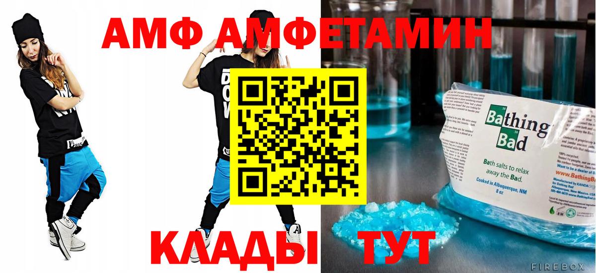 АМФ 98% Жуковский