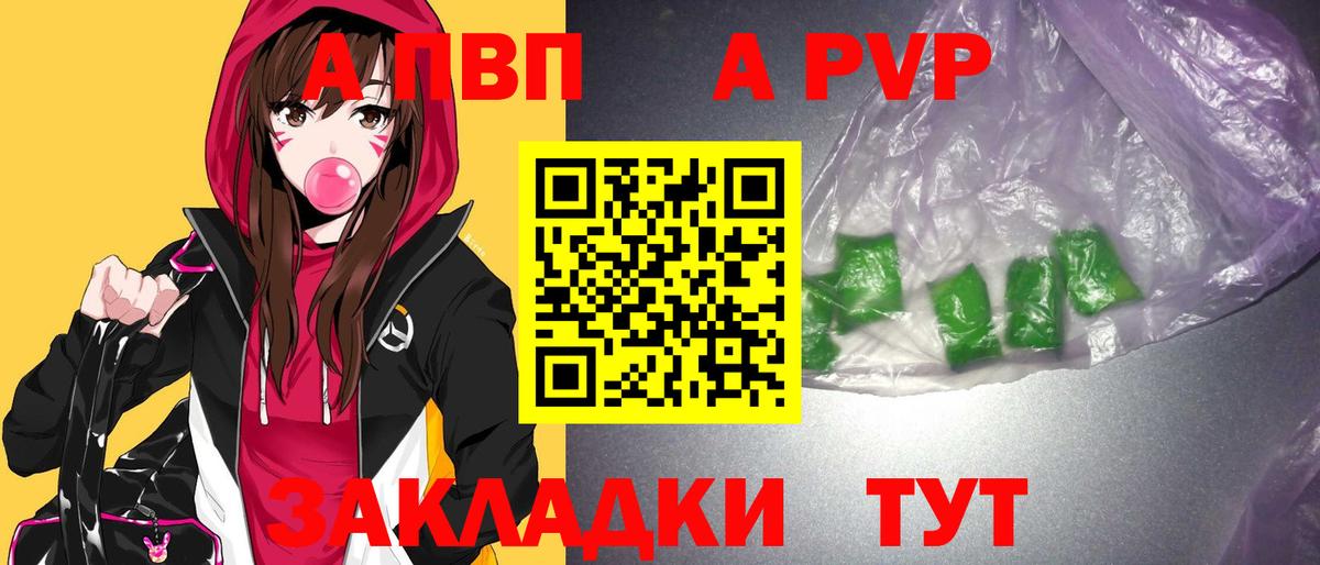 APVP крисы CK  Вход с VPN  Жуковский  APVP  купить наркотики цена  A-PVP Crystall 