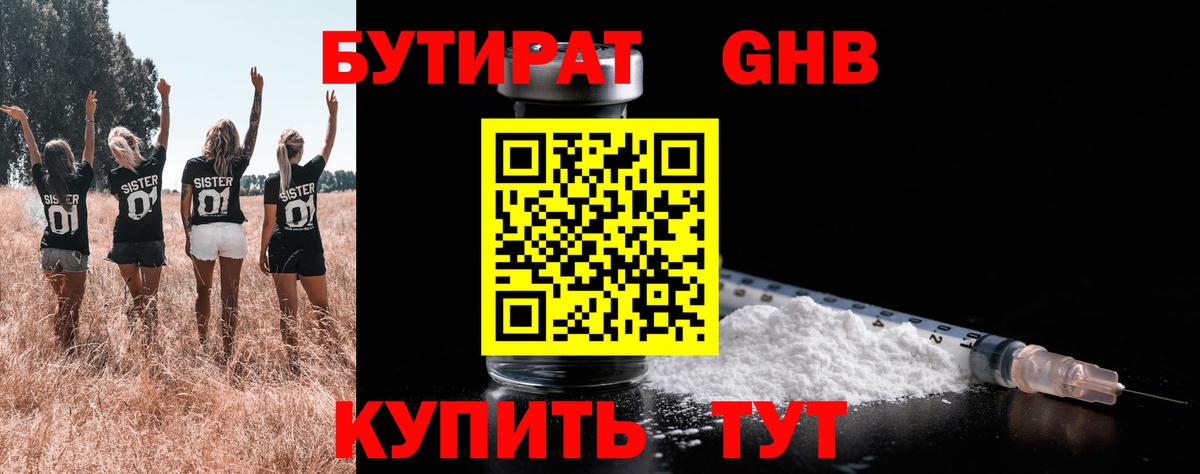 Кетамин Жуковский