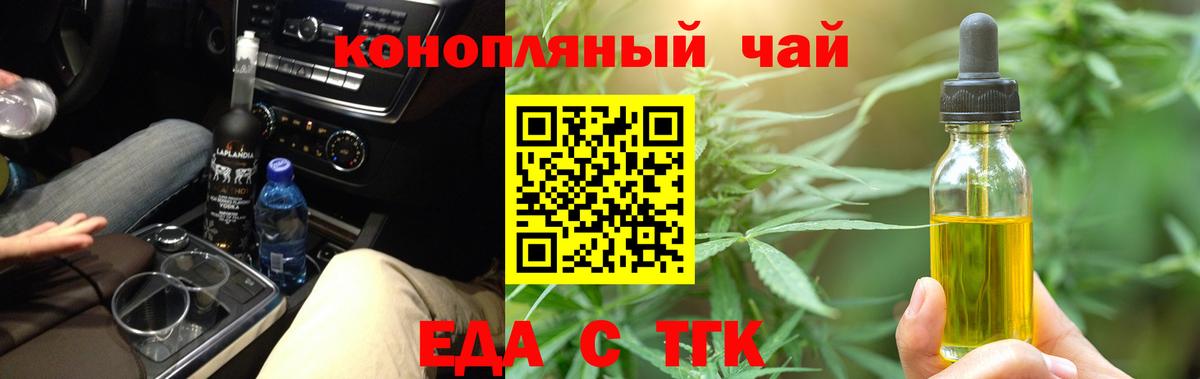 Печенье с ТГК конопля  Вход с VPN  Жуковский 