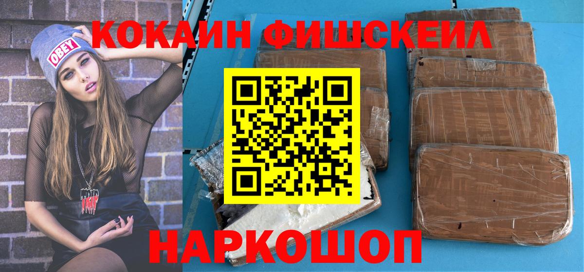 КОКАИН 97%  Вход с VPN  Cocaine  Жуковский  Cocaine VHQ 