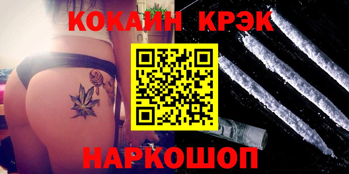 КОКАИН Fish Scale Жуковский