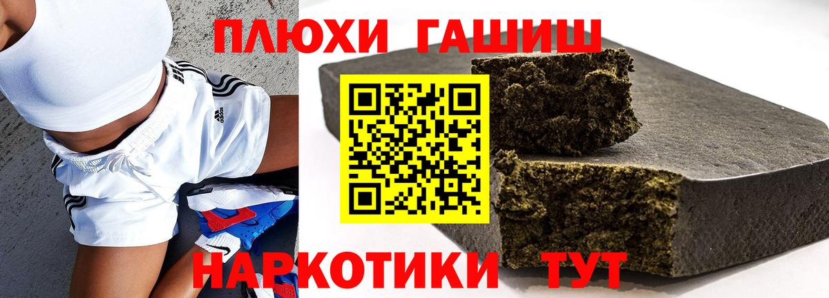 ГАШ ice o lator Жуковский