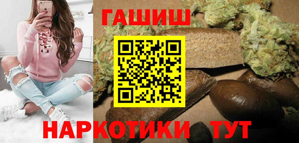 ГАШИШ AMNESIA HAZE  Вход с VPN  Жуковский  Гашиш  Гашиш индика сатива 