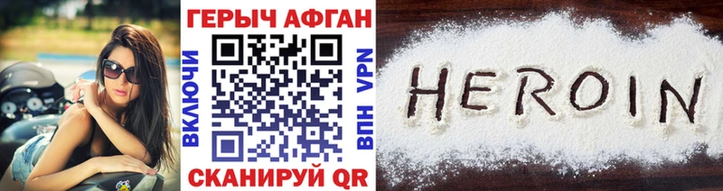 даркнет сайт  Жуковский  ГЕРОИН белый 