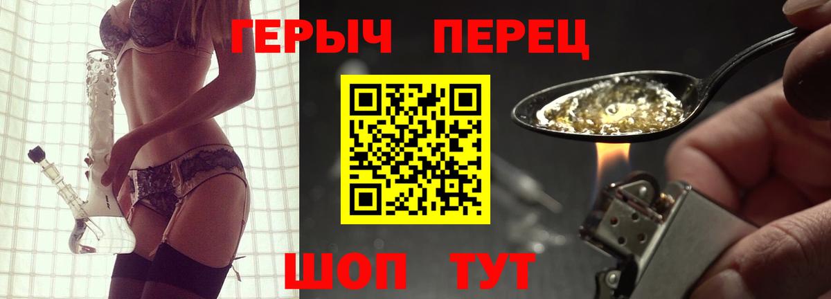 Жуковский  ГЕРОИН VHQ  Вход с VPN 
