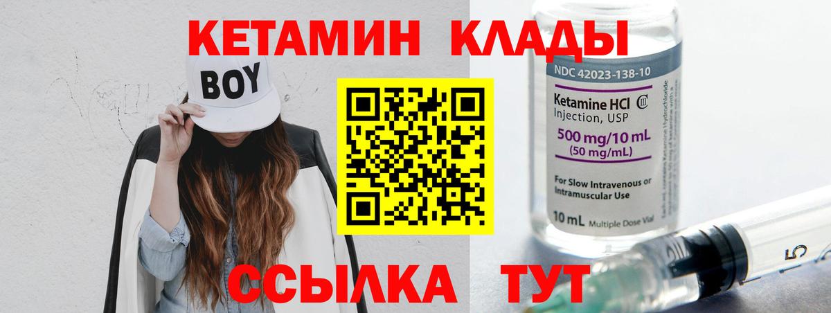 Кетамин ketamine  Вход с VPN  Жуковский 