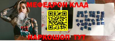 меф Кумертау