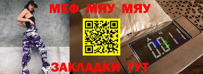 меф Кумертау