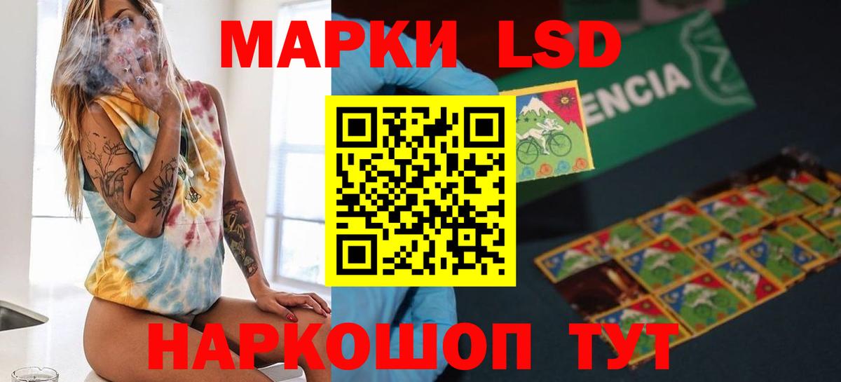 LSD-25 экстази ecstasy Жуковский