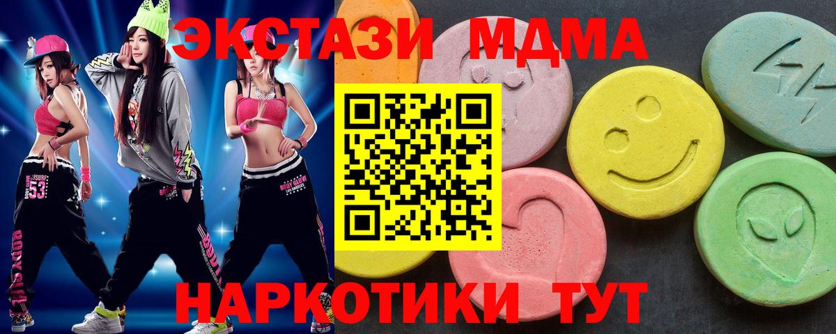 MDMA crystal  Вход с VPN  МДМА Molly  MDMA  Жуковский 