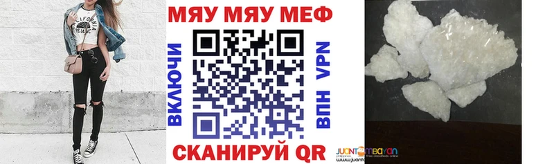кракен зеркало  Жуковский  МЯУ-МЯУ кристаллы 