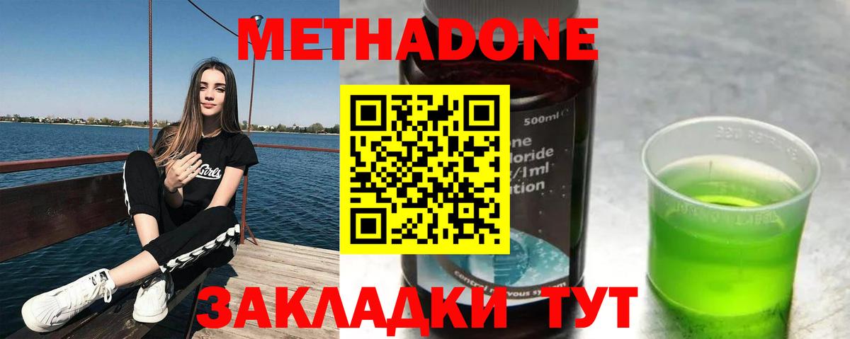 Жуковский  Метадон methadone  Вход с VPN  МЕТАДОН белоснежный 