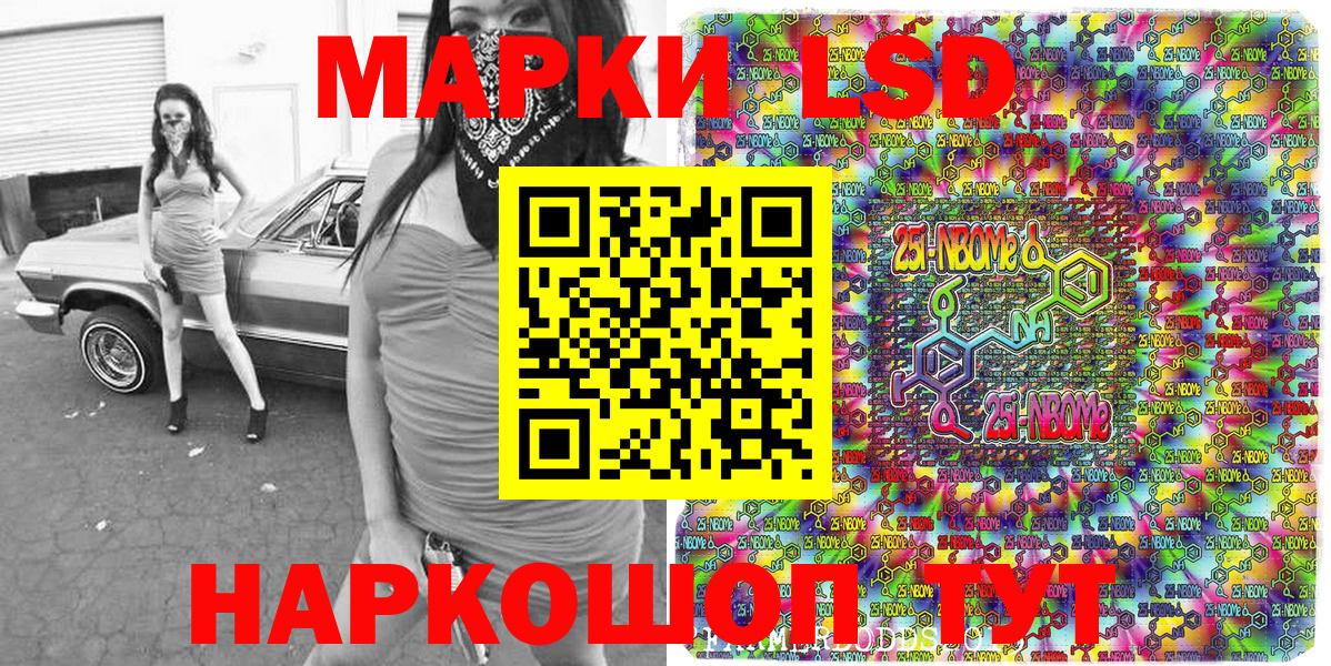 Наркотические марки 1,8мг Жуковский