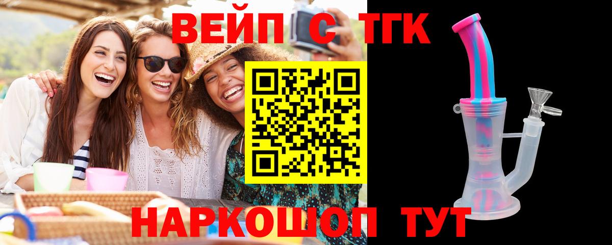 Дистиллят ТГК гашишное масло Жуковский