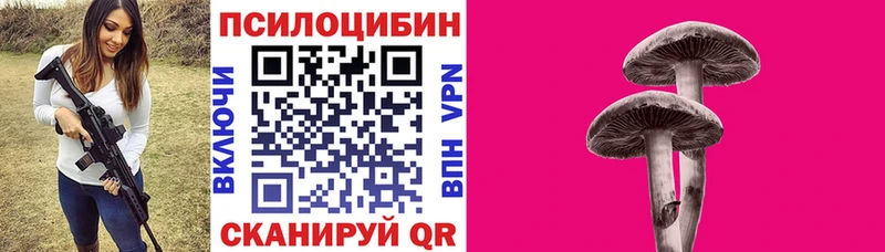 Галлюциногенные грибы Magic Shrooms Жуковский